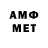 Метамфетамин витя Sams Prime