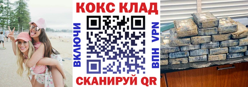 как найти   Волгоград  Кокаин 98% 