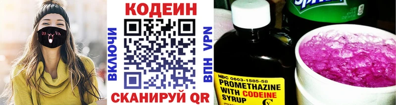 Кодеиновый сироп Lean Purple Drank  как найти   Волгоград 