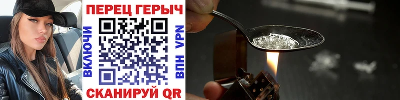 ГЕРОИН белый  Волгоград 