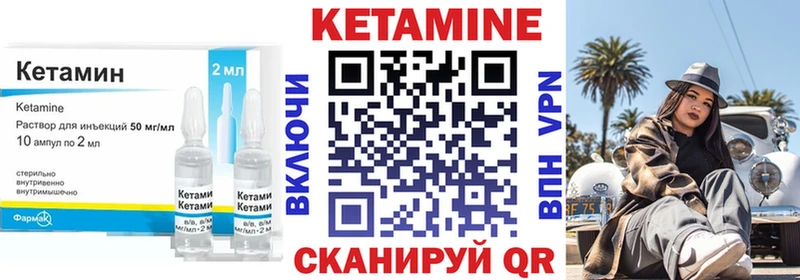 Кетамин ketamine Волгоград