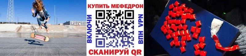 Мефедрон VHQ  наркошоп  Волгоград 