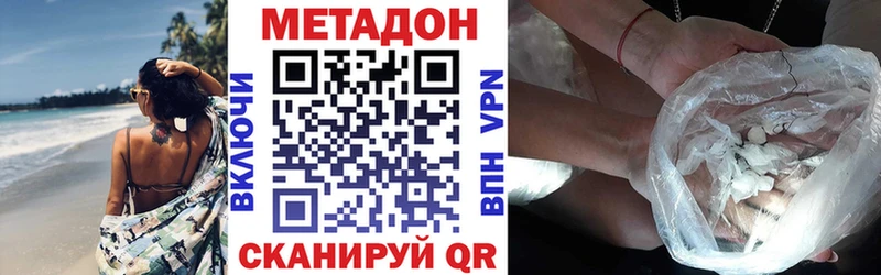 Метадон кристалл закладка Волгоград